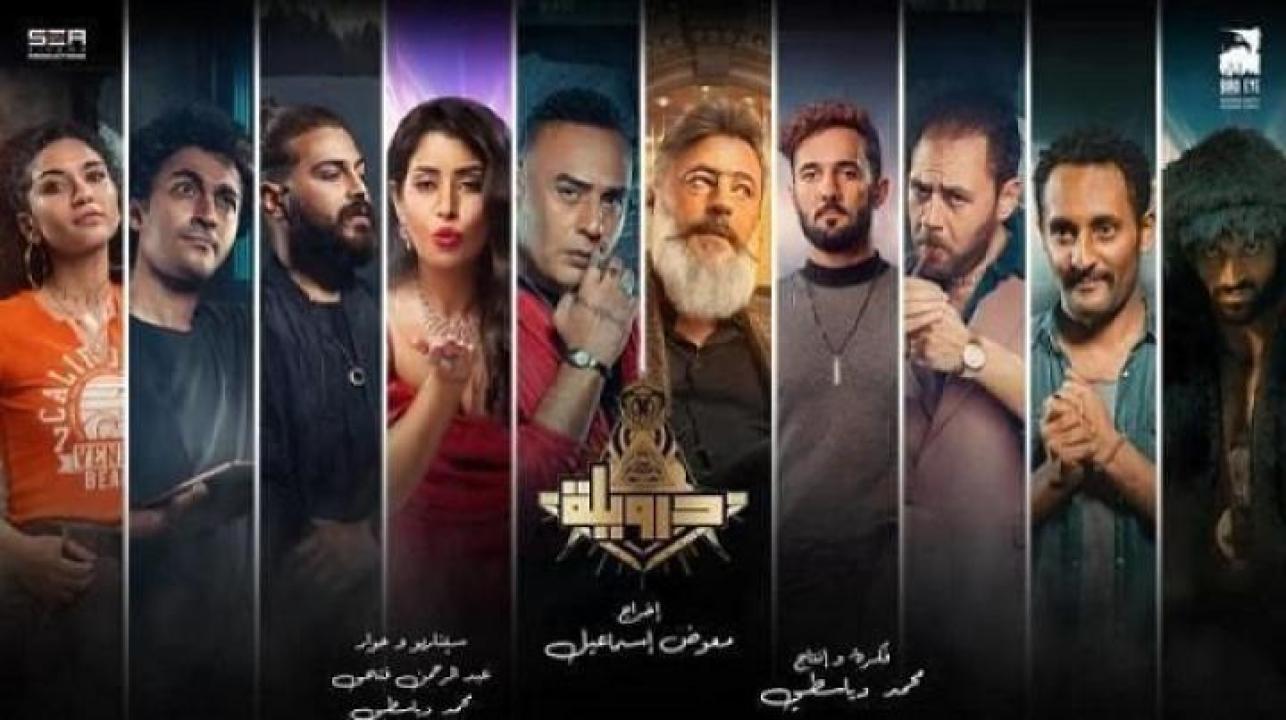 مشاهدة فيلم درويلة 2024 ايجي بست