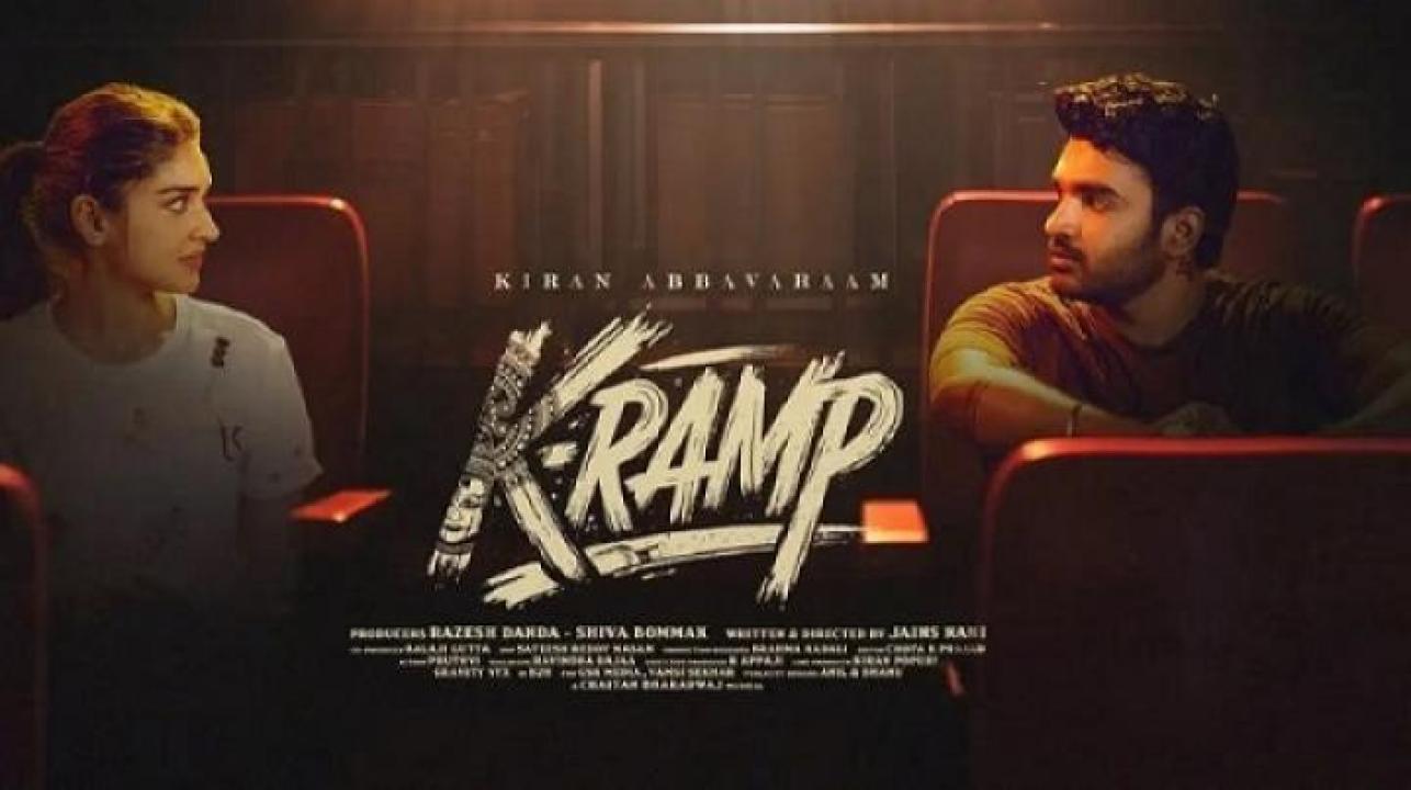 مشاهدة فيلم K-Ramp 2025 مترجم ايجي بست