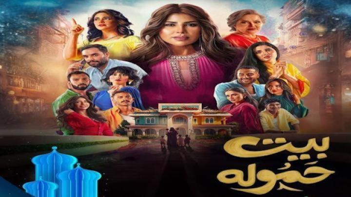 مسلسل بيت حمولة الحلقة 30 الثلاثون والاخيرة ايجي بست