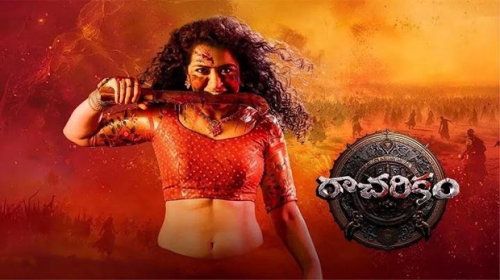 مشاهدة فيلم Racharikam 2025 مترجم ايجي بست