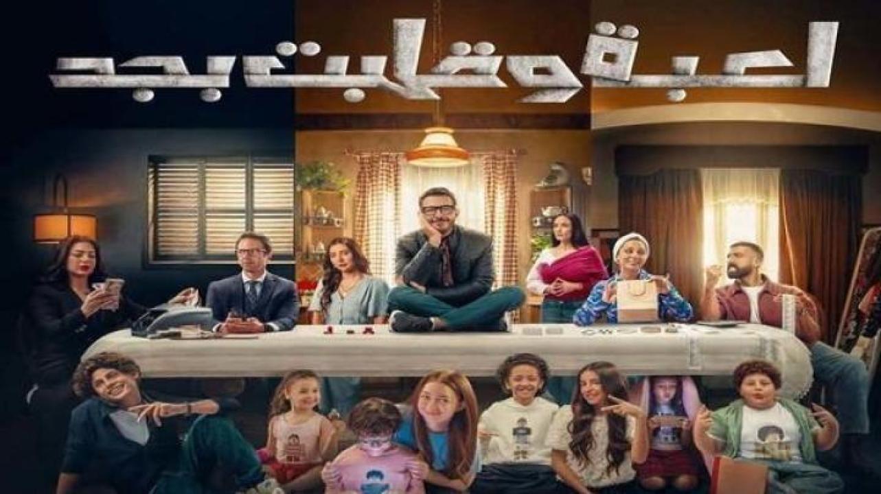 مسلسل لعبة وقلبت بجد الحلقة 18 الثامنة عشر ايجي بست