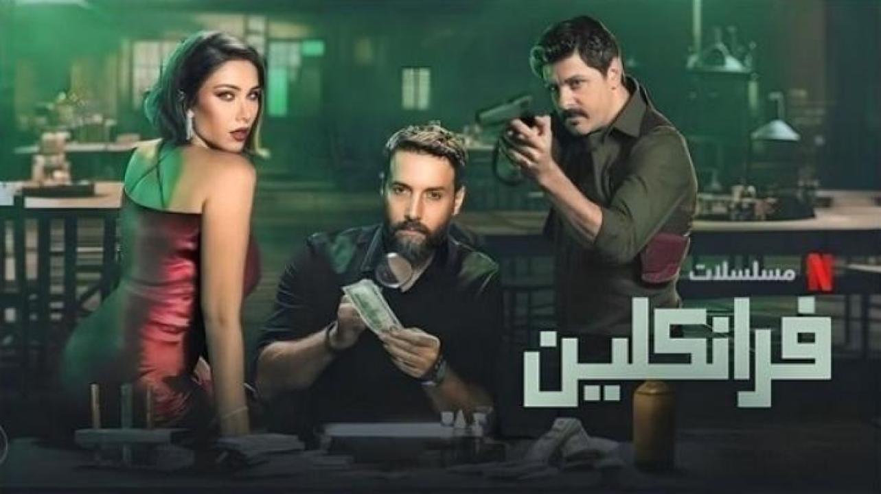 مسلسل فرانكلين الحلقة 4 الرابعة ايجي بست