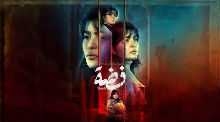 مسلسل فضة الحلقة 25 الخامسة والعشرون ايجي بست