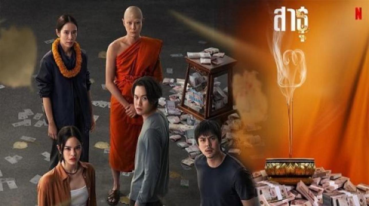 مسلسل The Believers الموسم الثاني الحلقة 6 السادسة مترجم ايجي بست