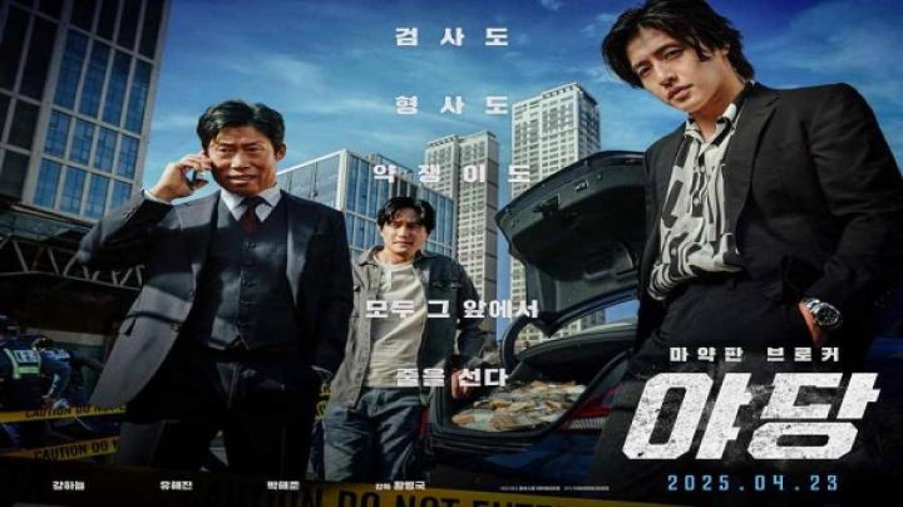 مشاهدة فيلم Yadang The Snitch 2025 مترجم ايجي بست