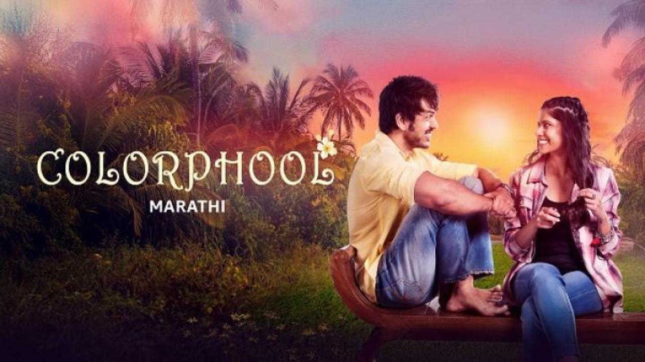 مشاهدة فيلم Colorphool 2024 مترجم ايجي بست