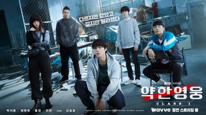 مسلسل Weak Hero Class الموسم الثاني الحلقة 6 السادسة مترجم ايجي بست