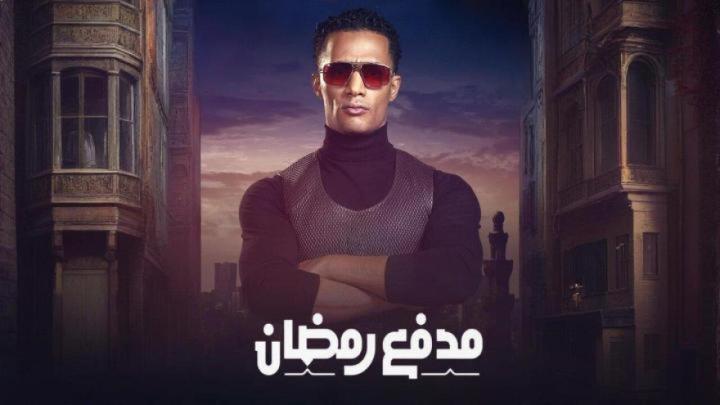 برنامج مدفع رمضان الحلقة 28 الثامنة والعشرون ايجي بست